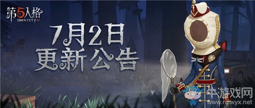《第五人格》7月2日版本更新內(nèi)容 昆蟲(chóng)學(xué)者上線&新活動(dòng)