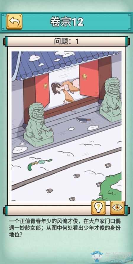 《神探小秀才》第12關(guān)通關(guān)攻略
