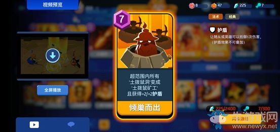 《螺旋風(fēng)暴》加利亞攻略