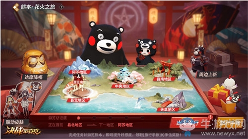 《決戰(zhàn)平安京》熊本·花火之旅活動介紹