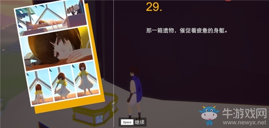 《不可思議之夢蝶》第6關(guān)寶箱位置介紹