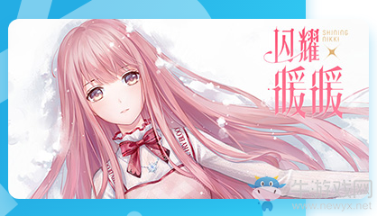 《閃耀暖暖》b站大會員禮包免費領(lǐng)取地址