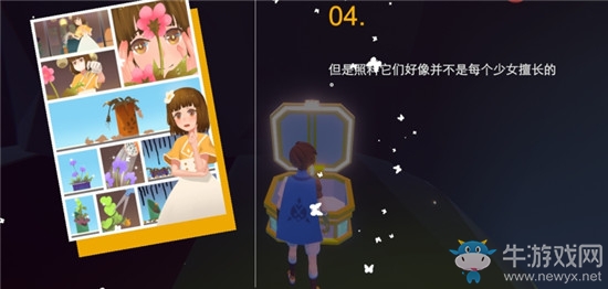 《不可思議之夢蝶》第2關(guān)寶箱位置介紹