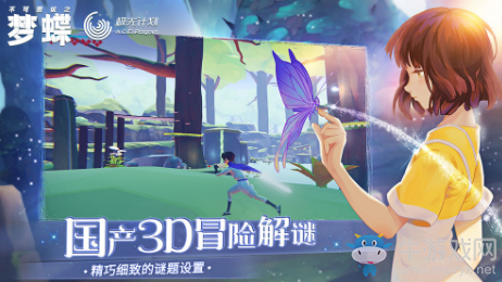 《不可思議之夢蝶》好玩嗎
