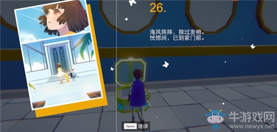 《不可思議之夢蝶》第4關(guān)寶箱位置介紹
