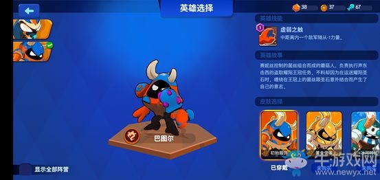《螺旋風(fēng)暴》巴圖爾攻略