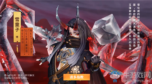 《決戰(zhàn)平安京》雪童子新皮膚【血影·凜之刃】獲取攻略