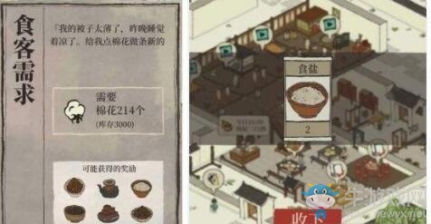 《江南百景圖》花椒獲取方法攻略