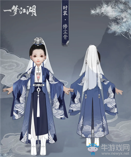 《一夢(mèng)江湖》手游修塵骨時(shí)裝一覽