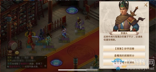 2020《問(wèn)道手游》11月16日每周探案妙手回春任務(wù)攻略介紹