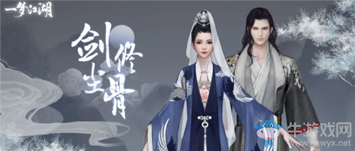 《一夢(mèng)江湖》手游修塵骨時(shí)裝一覽