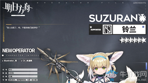 《明日方舟》干員鈴蘭獲取方法介紹