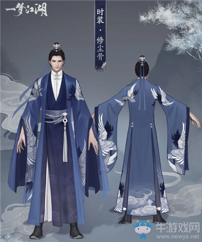 《一夢(mèng)江湖》手游修塵骨時(shí)裝一覽