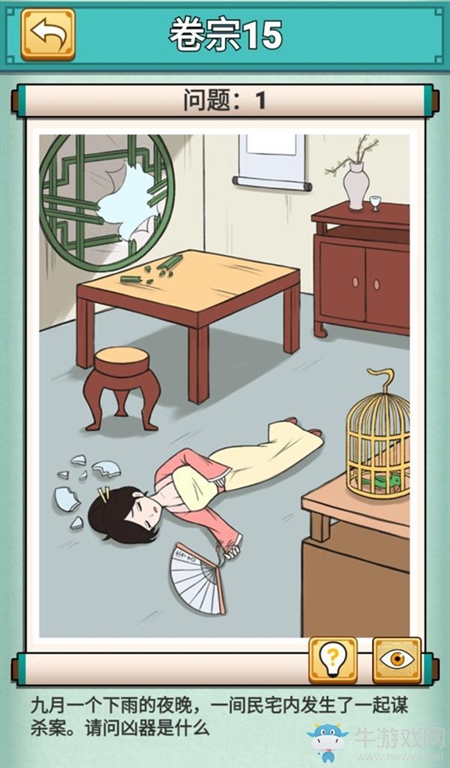 《神探小秀才》第15關(guān)通關(guān)攻略