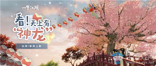 《一夢(mèng)江湖》手游玩具龍?zhí)ь^獲取方法介紹