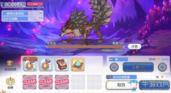 《公主連結Re：Dive》伊莉亞活動boss打法攻略