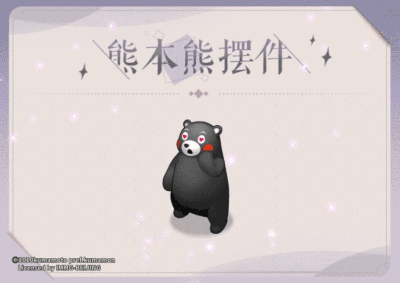 《陰陽師：百聞牌》熊本熊擺件獲取攻略