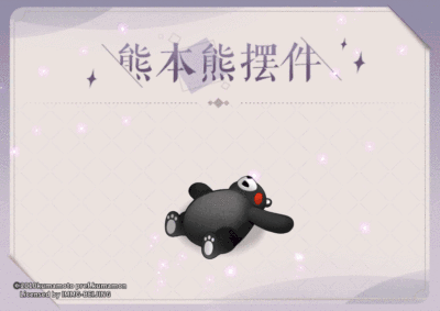 《陰陽師：百聞牌》熊本熊擺件獲取攻略