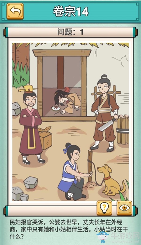 《神探小秀才》第14關(guān)通關(guān)攻略