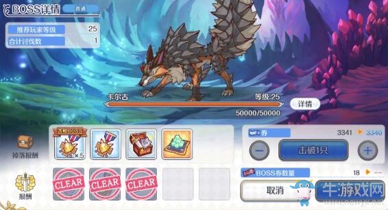 《公主連結(jié)Re：Dive》伊莉亞活動(dòng)普通boss討伐證掉落介紹