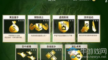 《反叛公司》解鎖秘籍黃金握手攻略