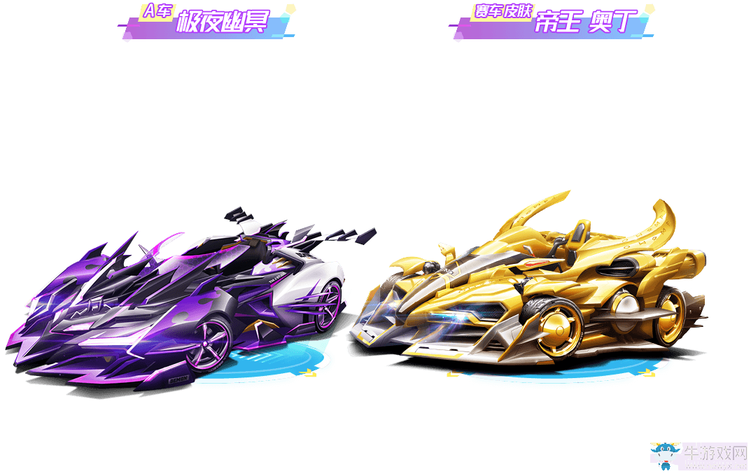 《qq飛車》7.8版本新賽車一覽