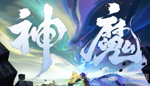 《王者榮耀》李信世冠皮膚一念神魔入手分析