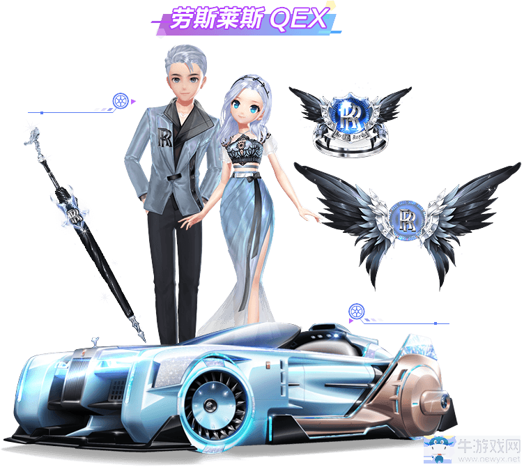 《qq飛車》 勞斯萊斯系列活動(dòng)