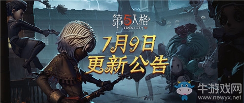 《第五人格》7月9日版本更新內(nèi)容 賽季沖刺&新活動