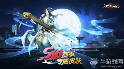 《決戰(zhàn)平安京》妖琴師新皮膚戰(zhàn)之義·幽蘭獨(dú)歌圖鑒特效一覽