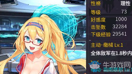 《機動戰隊大作戰》凱莉強度分析