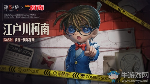 《第五人格》與名偵探柯南聯(lián)動皮膚一覽