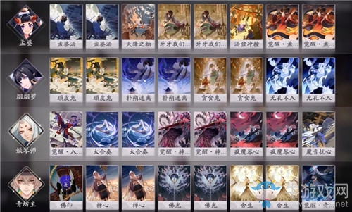 《陰陽師：百聞牌》孟婆撕牌流卡組搭配推薦