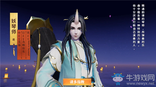 《決戰(zhàn)平安京》妖琴師新皮膚【戰(zhàn)之義·幽蘭獨(dú)歌】獲取攻略