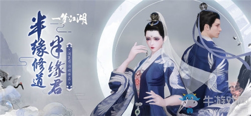 《一夢江湖》手游蓮間坊活動介紹
