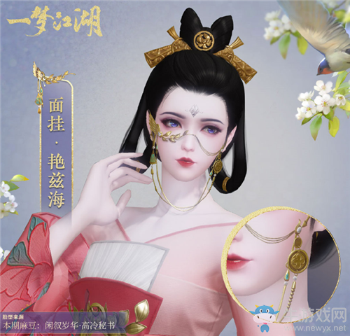 《一夢(mèng)江湖》手游面紗掛件艷茲海獲取方法介紹