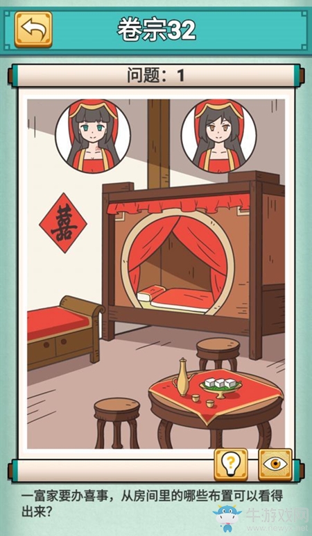 《神探小秀才》第32關(guān)通關(guān)攻略