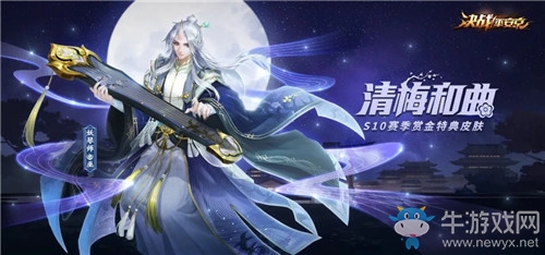《決戰(zhàn)平安京》妖琴師新皮膚清梅和曲圖鑒特效一覽