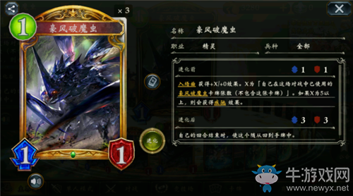 《影之詩》森狼豪風(fēng)蟲精靈卡組推薦