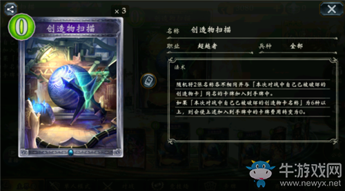 《影之詩(shī)》新造物超越者卡組推薦
