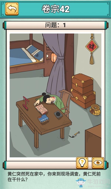 《神探小秀才》第42關(guān)通關(guān)攻略