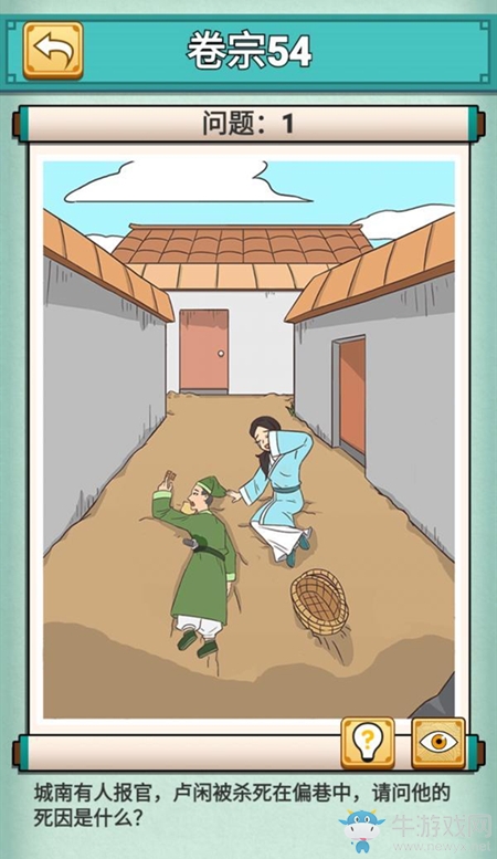 《神探小秀才》第54關(guān)通關(guān)攻略