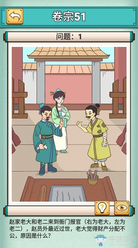 《神探小秀才》第51關通關攻略