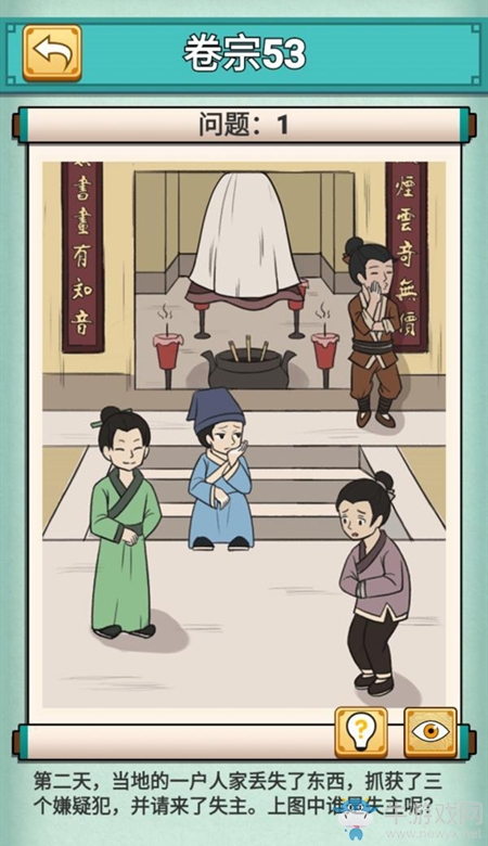 《神探小秀才》第53關通關攻略