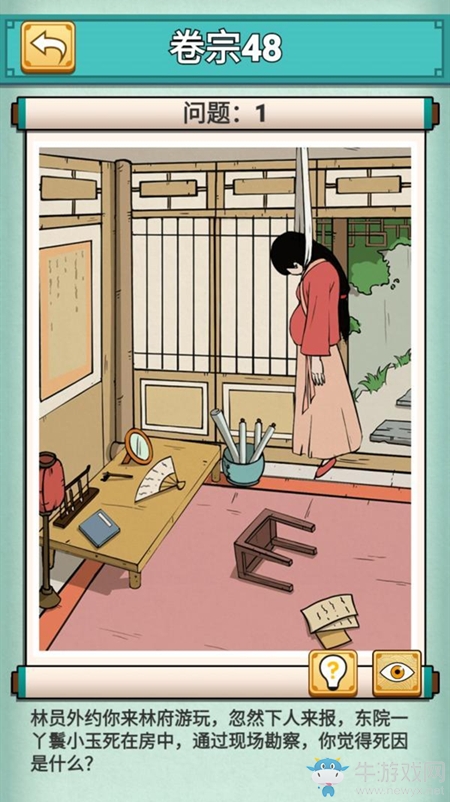 《神探小秀才》第48關(guān)通關(guān)攻略