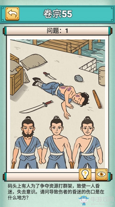 《神探小秀才》第55關(guān)通關(guān)攻略