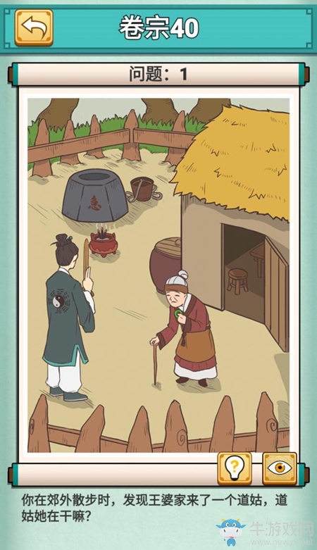 《神探小秀才》第40關(guān)通關(guān)攻略