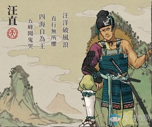 《江南百景圖》汪直人物天賦屬性介紹