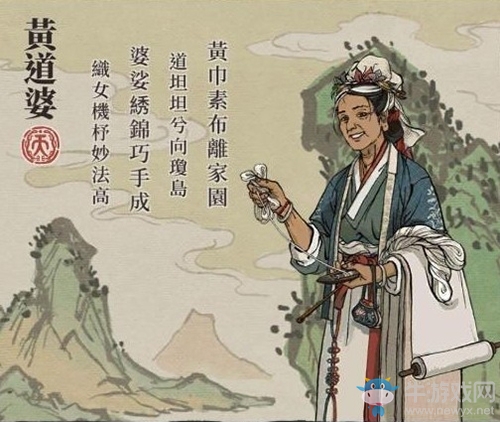 《江南百景圖》黃道婆人物天賦屬性介紹