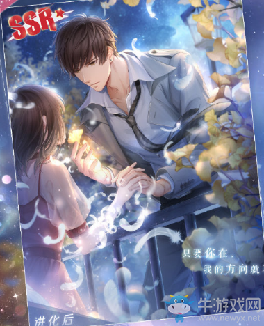 《戀與制作人》白起SSR·渺渺星河進(jìn)化材料一覽